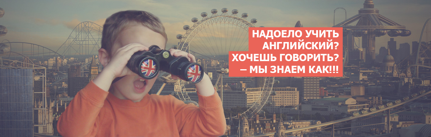 Обучение английскому языку в Кирове. Курсы английского языка / «English ...
